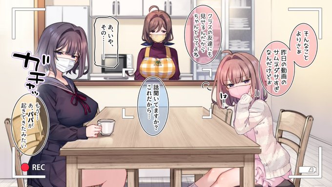 【催眠家族】朝の種付ルーティン【シリーズ】

▼続きはこちらから
【fantia】https://t.co/i4KFpwF0BS
【FANBOX】https://t.co/QIYzBy5n7o 