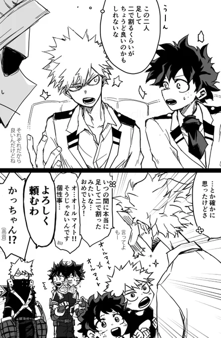 T●HOのちっちゃいが可愛かったっていう勝デ 