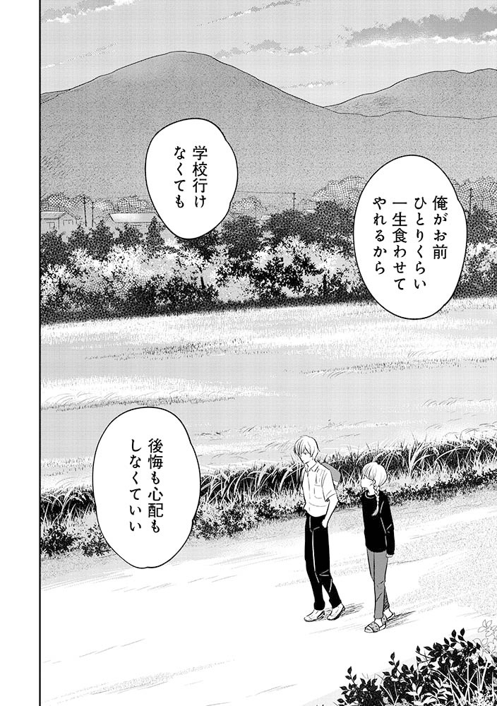 #ふつうのおんなのこにもどりたい
卒業して田舎に帰った元アイドルがめちゃめちゃ年下の男子高校生と恋愛する話。自意識ともトラウマとも無縁でキャラクターが全然傷つけあったりしない。今までふみふみこが描いたことないタイプの漫画。ゆっくりゆっくり幸せ探していく。
⏩️https://t.co/kKm7nIiuAu 