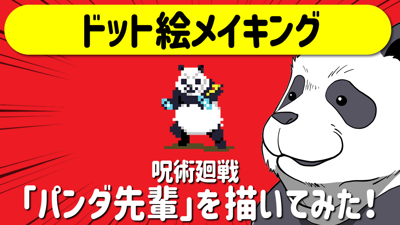 パンダ先輩 Twitter Search Twitter