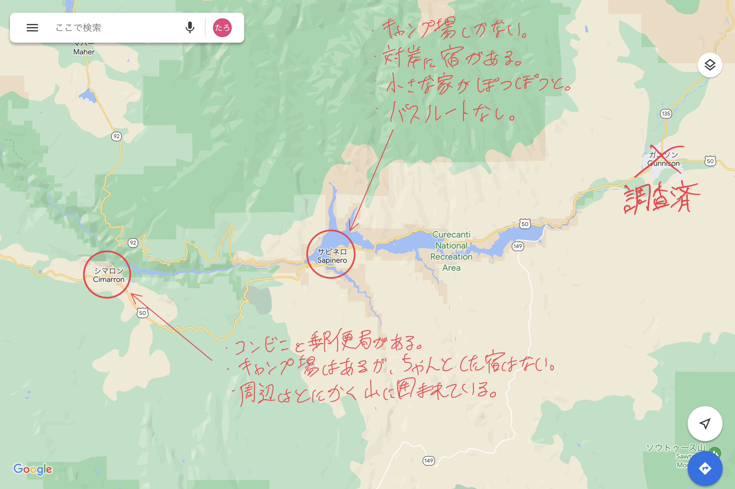 タニモトショウタロウ 海外散策中 サイコロで進む疑似世界一周旅行 第503回 Hello アメリカ のコロラド州は現在5時 日本との時差はマイナス16時間 進む距離は48km なんとか上がってきたのはいいが 周辺はひたすら山 キャンプ場はあるものの