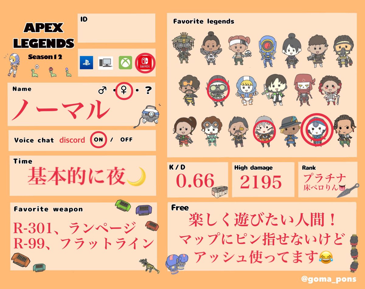 normal_apex's tweet image. 自己紹介カード更新＆自己紹介‼️

エペをちゃんとやり始めて今日でちょうど半年経ちました🎉

今の目標はアッシュでハンマー取ること🔥

ネッシー大好き人間🦖🦕🐢💕
でもワットソン使ってません😇

※最近お誘い頂くことが多くてとても嬉しいのですが、現在諸事情により一緒に遊べない事が多いです