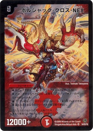 デュエル・マスターズ プレイス【公式】 on X: 