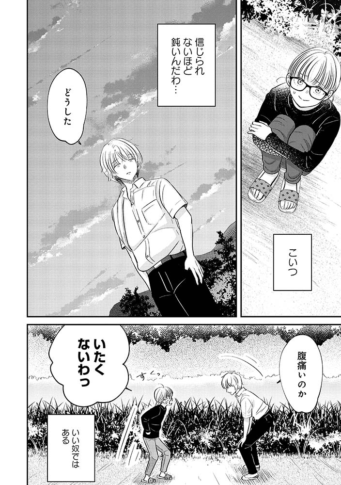 アイドルを卒業しても人生は続いていく。恋愛も人生も焦らなくてもいい。あわてなくてもいい。自分のペースで。ゆっくりゆっくり見つけていく。自分の人生。自分の恋愛。 