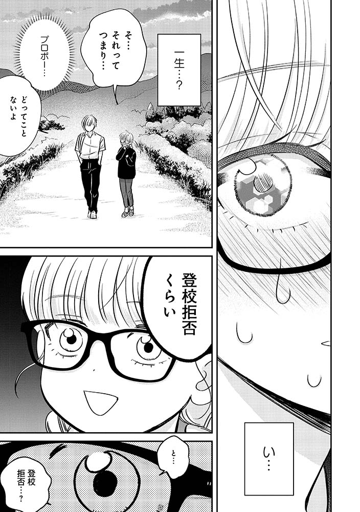 アイドルを卒業しても人生は続いていく。恋愛も人生も焦らなくてもいい。あわてなくてもいい。自分のペースで。ゆっくりゆっくり見つけていく。自分の人生。自分の恋愛。 
