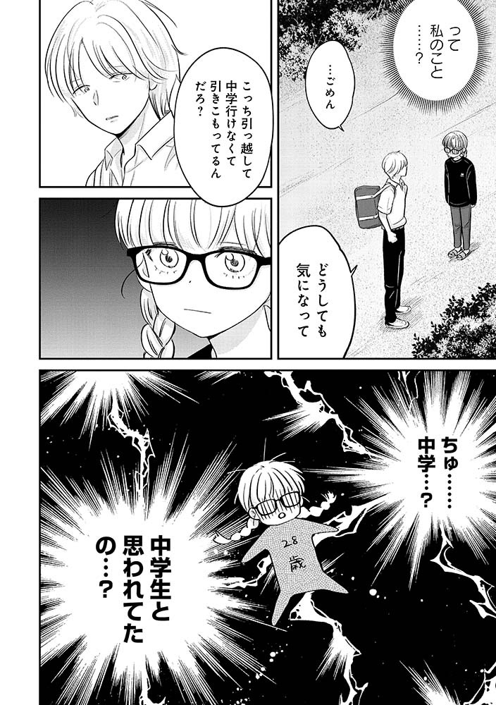 アイドルを卒業しても人生は続いていく。恋愛も人生も焦らなくてもいい。あわてなくてもいい。自分のペースで。ゆっくりゆっくり見つけていく。自分の人生。自分の恋愛。 