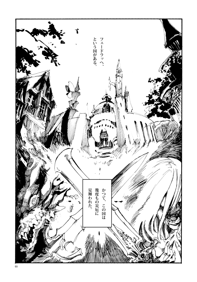 hirokazoo's tweet photo. グラブル8周年めでたい、ということもあり以前描いたジークフリートさんのまんがを載せてみます（2017年末に出した本の序盤）【1】 https://t.co/B0mUUJK9ja