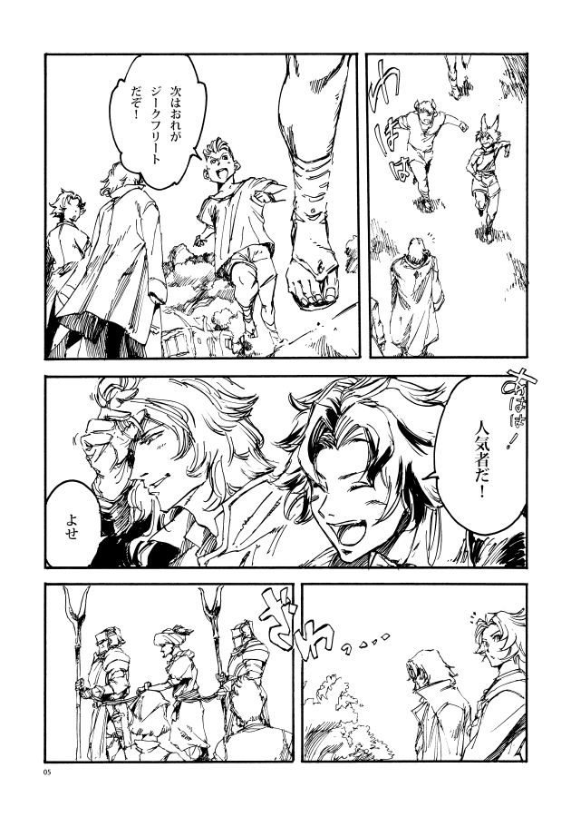 hirokazoo's tweet photo. グラブル8周年めでたい、ということもあり以前描いたジークフリートさんのまんがを載せてみます（2017年末に出した本の序盤）【1】 https://t.co/B0mUUJK9ja