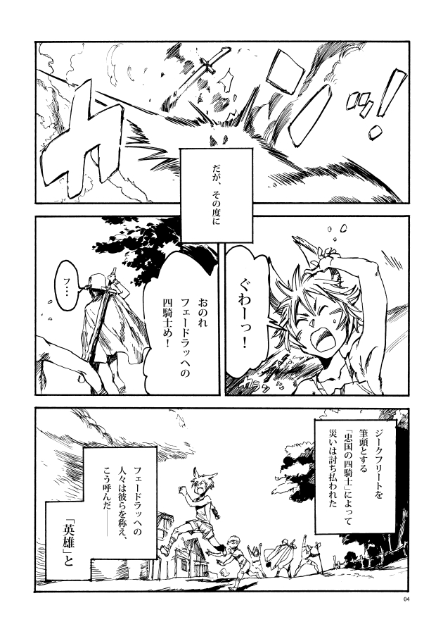 hirokazoo's tweet photo. グラブル8周年めでたい、ということもあり以前描いたジークフリートさんのまんがを載せてみます（2017年末に出した本の序盤）【1】 https://t.co/B0mUUJK9ja