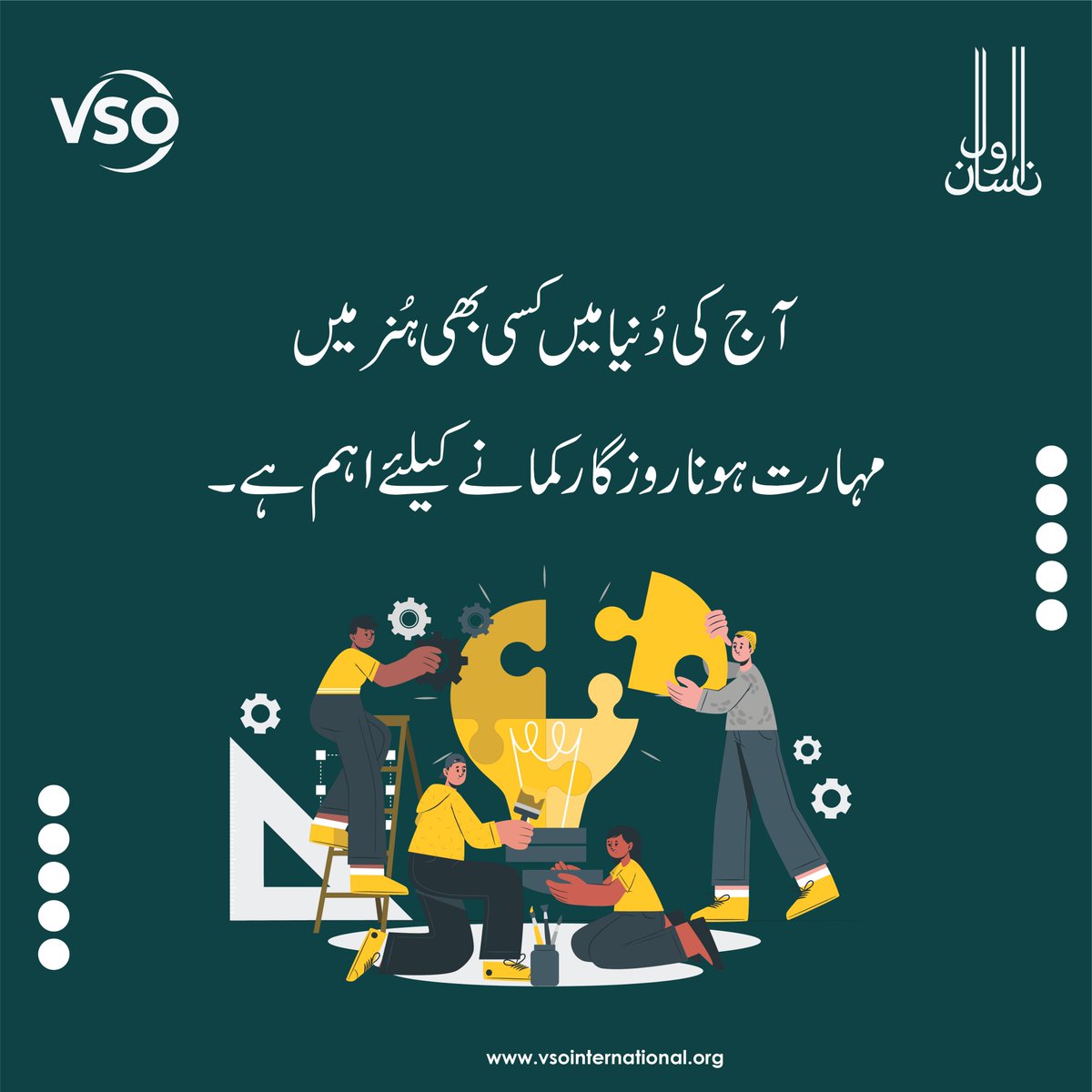 AwalInsaan's tweet photo. Skills help you to achieve your goals, gives confidence, and gives you motivation for working.
#skills #vso #vsopakistan #awalinsaan #goals #islamabad @ImranKhanPTI @Shafqat_Mahmood @ChMSarwar https://t.co/2B8Y367nuK