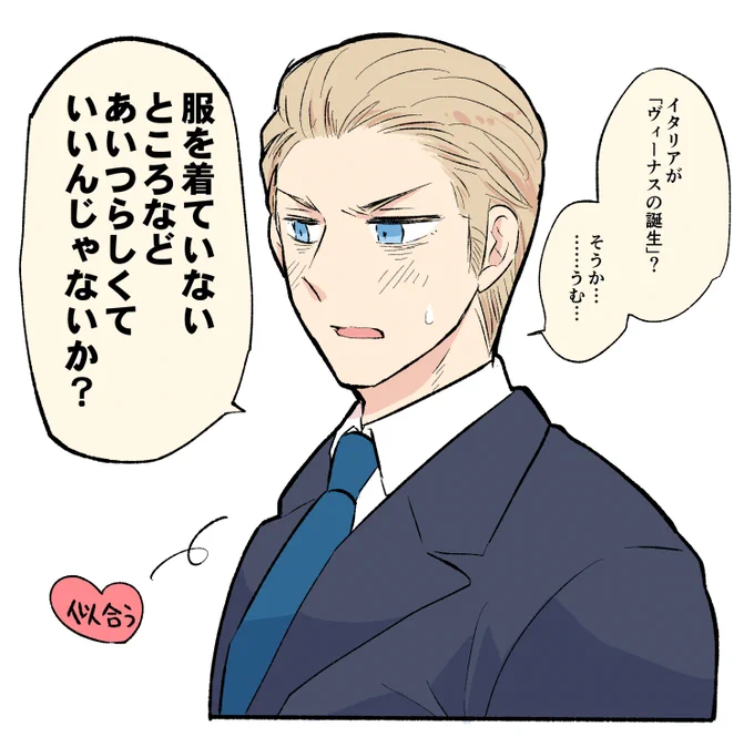 イタちゃんArt ver.の元ネタについて🎨
あいつが女神だと…?似合う…!!と内心思いながらも気恥ずかしくてそんなこと言えないあまりもっと恥ずかしい事を口走ってしまう隊長(無自覚) 