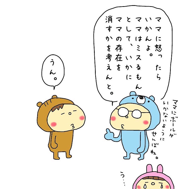 tocoatoco's tweet photo. 家族揃う時は必ずテニスに行きます。（現役次男に合わせてソフトテニスをしています）
触るなと言われたり、避けるなと言われたり、そのくらい取ってよと言われたり、動き出しが遅いと言われたり、コントかよと言われたり・・・。
楽しくテニスをやってます😅
#とこあとこ #絵日記 #子育て絵日記 https://t.co/rmHfQwPBRX