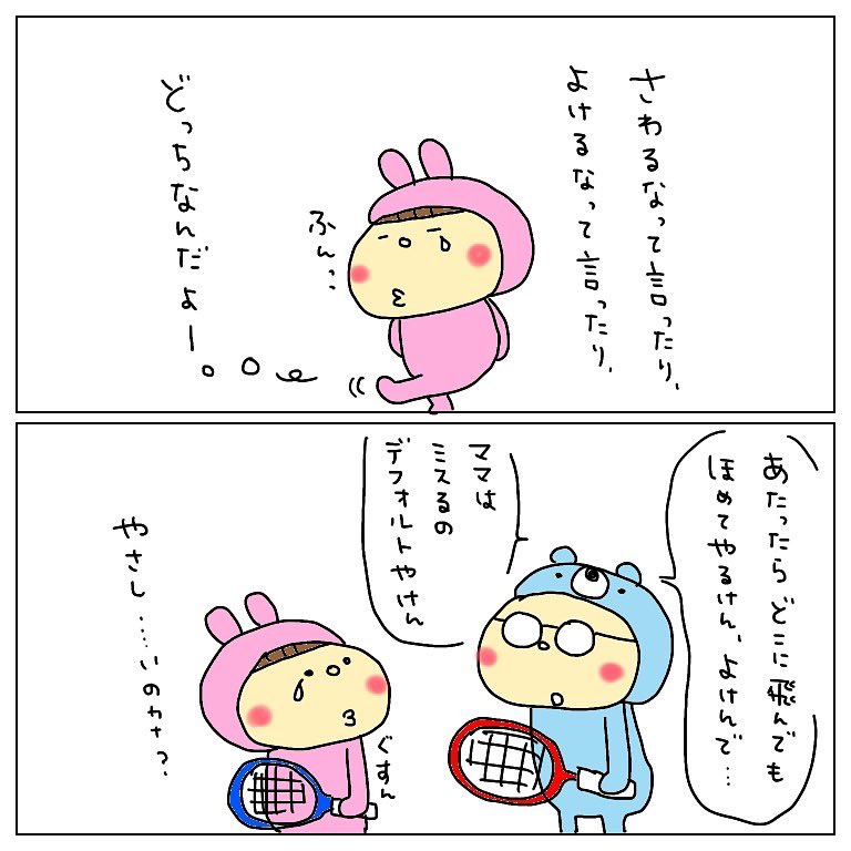 tocoatoco's tweet photo. 家族揃う時は必ずテニスに行きます。（現役次男に合わせてソフトテニスをしています）
触るなと言われたり、避けるなと言われたり、そのくらい取ってよと言われたり、動き出しが遅いと言われたり、コントかよと言われたり・・・。
楽しくテニスをやってます😅
#とこあとこ #絵日記 #子育て絵日記 https://t.co/rmHfQwPBRX