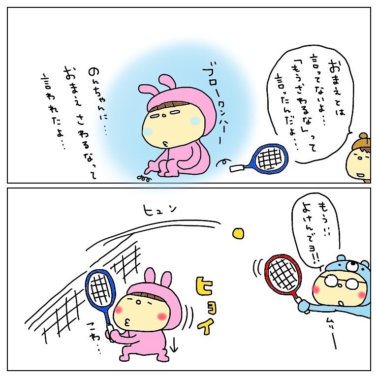 tocoatoco's tweet photo. 家族揃う時は必ずテニスに行きます。（現役次男に合わせてソフトテニスをしています）
触るなと言われたり、避けるなと言われたり、そのくらい取ってよと言われたり、動き出しが遅いと言われたり、コントかよと言われたり・・・。
楽しくテニスをやってます😅
#とこあとこ #絵日記 #子育て絵日記 https://t.co/rmHfQwPBRX