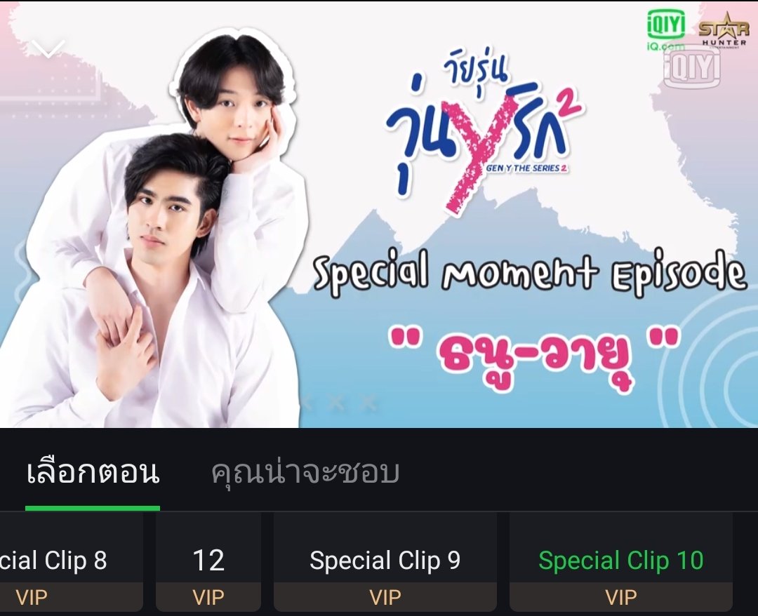 DB___ST's tweet photo. ใครดู #GenYss2FinalEP แล้วยังไม่อยาก Move on อ้ายชวนมา Move on เป็นวงกลม

#ThanuWayuSpecialMoment 

เราจะมาขยี้ความหวานแบบเต็มๆepisode
สมาชิก VIP ดูออนไลน์บน
https://t.co/YTUlUgIUWk

#DunBas #ดุลบาส
#dunromch #บาสเด็กอ้วนที่แท้จริง https://t.co/ymCSlEb72n