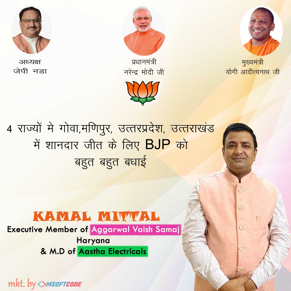 Kamal_Mittal20's tweet photo. #BaBa_is_Back #msoftcode #BJPAgain https://t.co/FudEwMo4sn