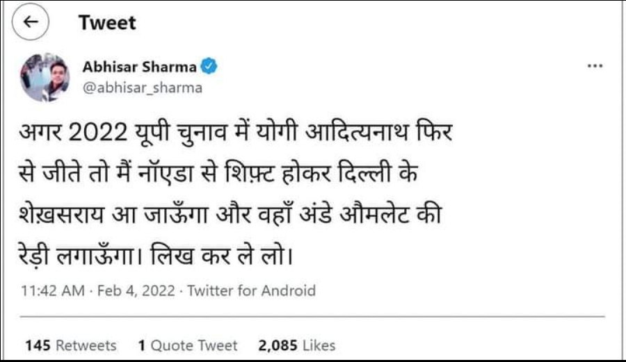 officialharshjs's tweet photo. @abhisar_sharma कब निकल रहे हो बताना जरूर। #10_मार्च_अखिलेश_आ_रहें_है घर वापस।
#BJPWinningUP #AssemblyElections #ElectionResults #BJPAgain @sambitswaraj @myogiadityanath https://t.co/ILayYpSEZ8