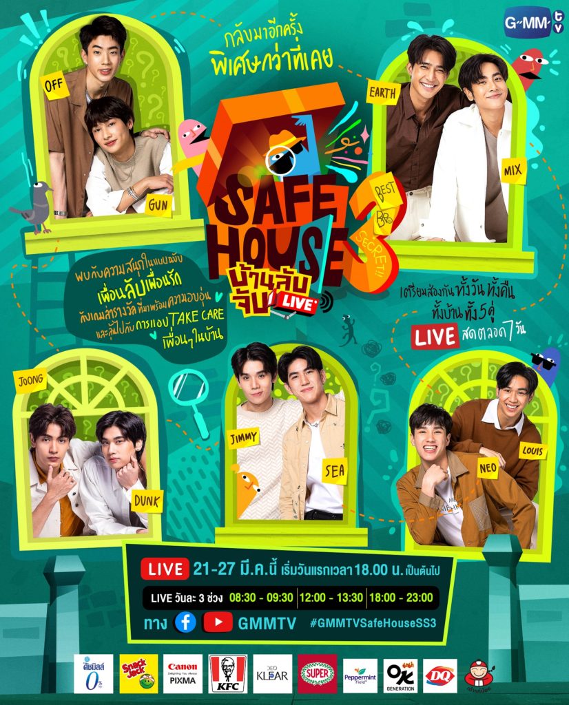entknews's tweet photo. “GMMTV” ส่งรายการ “SAFE HOUSE บ้านลับ จับ LIVE” ซีซั่น 3 ยึดหน้าจออีกครั้ง!!!  ดึง “ออฟ-กัน-เอิร์ท-มิกซ์-จุง-ดัง-จิมมี่-ซี-นีโอ-หลุยส์” รวมตัวครั้งใหม่  เสิร์ฟความฟินที่พิเศษกว่าเดิม ตลอด 7 วันเต็ม เริ่ม LIVE 21 มี.ค.นี้!!! #GMMTVSafeHouseSS3 - https://t.co/VoW5XxRcwZ #entknews https://t.co/HiaA6reox4