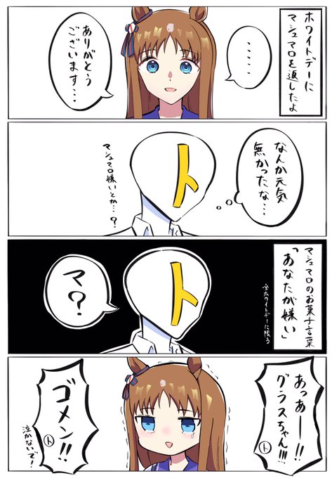 泣かないで 