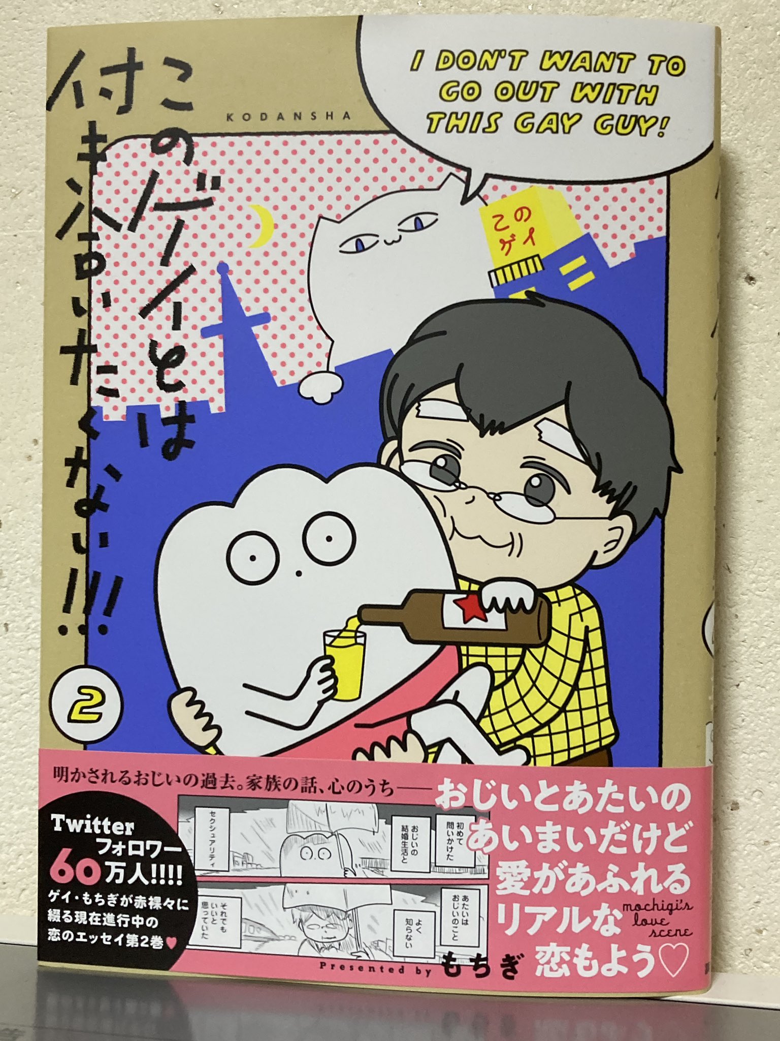 このゲイとは付き合いたくない Twitter Search Twitter