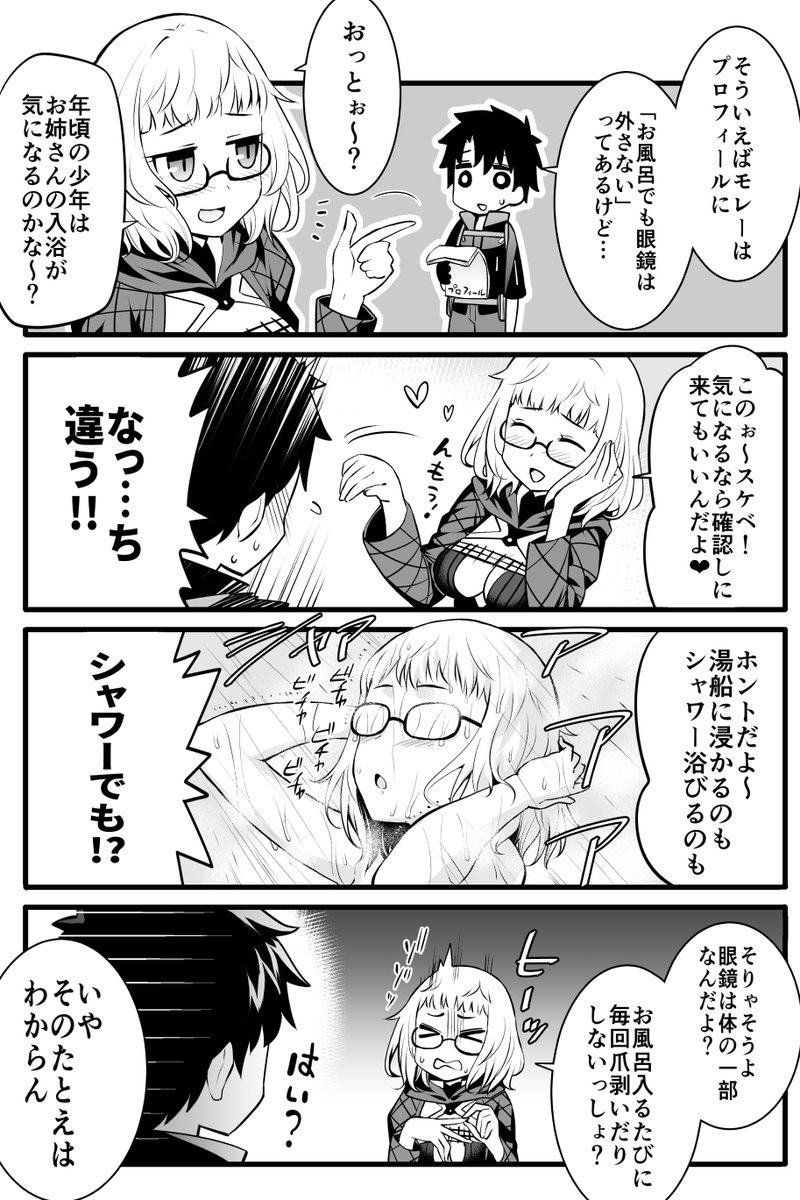 メリュジーヌとモレーと千代女ちゃんの漫画を描きました #FGO 