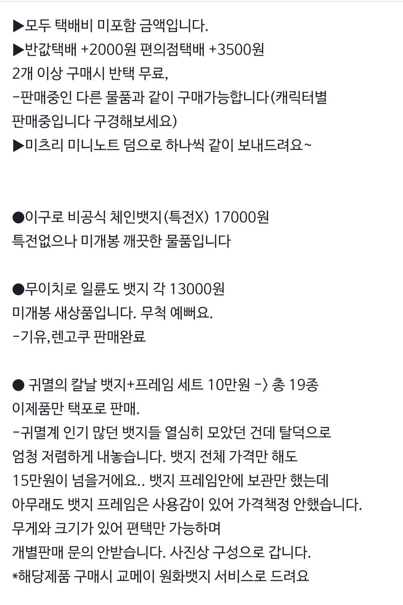 귀멸거래계 tweet media