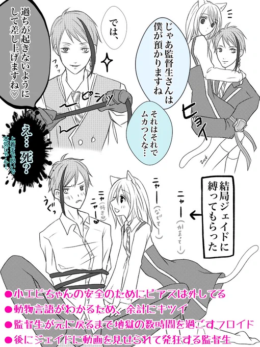 フロ監♀🦈🦐
猫になった監督生のオマケ落書き

🦐(ハッ‼︎)
「……え、何で先輩の上に馬乗りに??」

🦈ハァーーーーー(クソデカため息)
「……耐えたオレ、えら〜い…」

#twstプラス
#twst_NL 