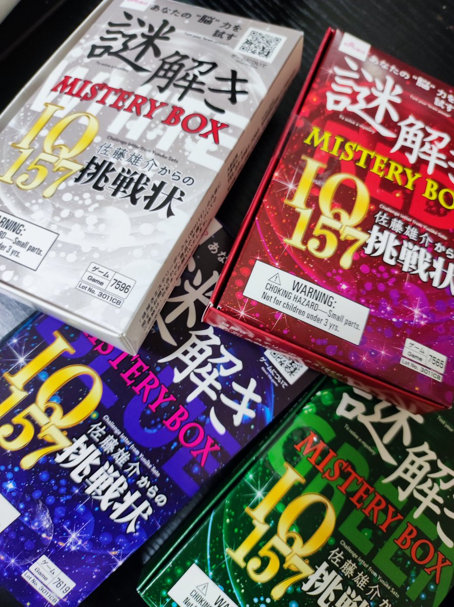 KING_ASTEKA's tweet photo. DAISOが遂に謎解きに手を出した!
と思って買ってみたけど正直酷い。
もっと頑張ってくれ、#DAISO
ひどい理由は、難易度の高さの出し方が情報を与えない、というやり方なので答え聞いても「やられた!」感が全く無い。
タイムボムのゲームデザイナーと書いてたので残念💦
#IQ157 https://t.co/p3b6m8QgMI