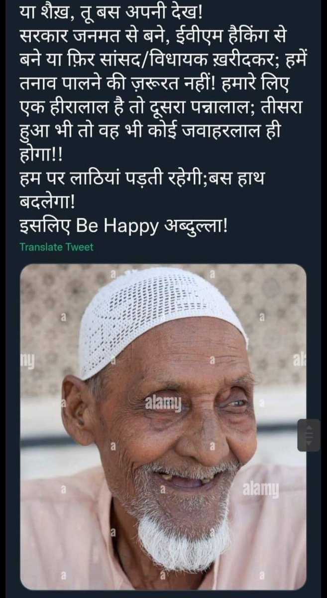 Faisal Pathan tweet media