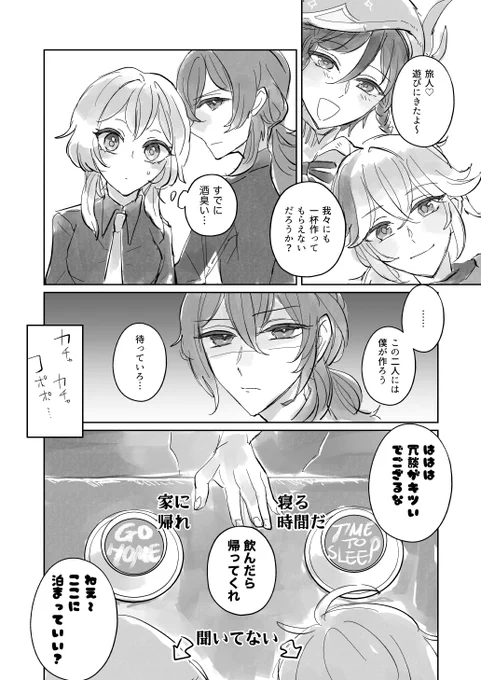 酒豪たち〜〜イベントに参戦してくれ〜〜🍶🍺🍷🍸🍾🍹 