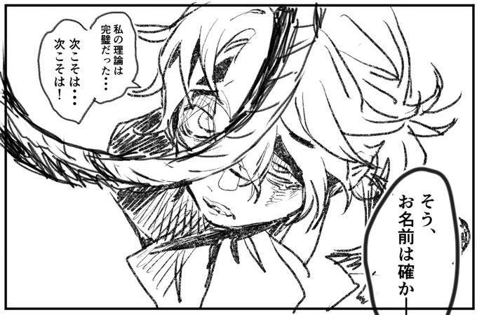 首吊り台に立たされたル●カ●・バルサー● 