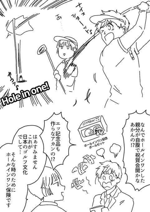 らくがき
にぽんの悪しきゴルフ文化の洗礼を受ける親分
あと親分は接待ゴルフで空気読まず優勝しそう 
