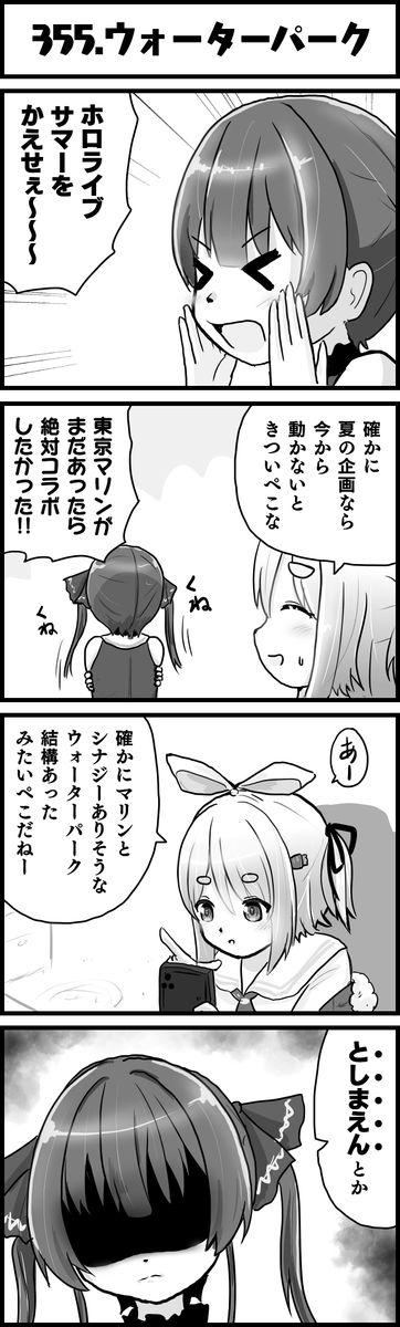 実現してたらキッズの性癖が歪んでた
#ぺこらーと
#マリンのお宝
#ホロよん 
