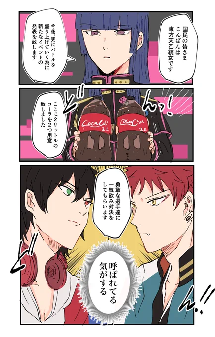 中王区 新企画 