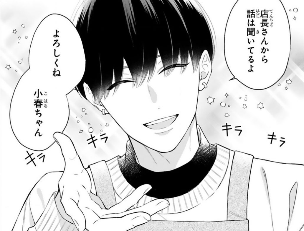 Twitter 上的 黒崎さんの一途な愛がとまらない 公式 巻2 15発売 明日は黒崎弟くんの名前を先出し みんなに呼んでほしいから 更新は来週木曜日3 17です 黒崎さんの一途な愛がとまらない T Co Zn4p9yf7gk T Co Dwwnr92flr Twitter