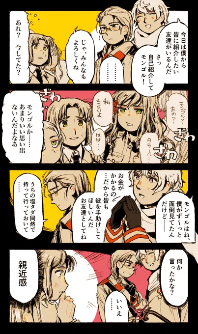 (二次創作) 憐憫 