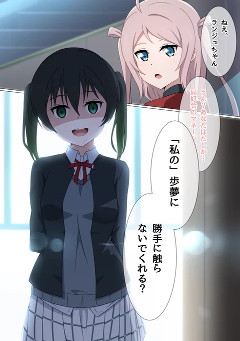 ランぽむハグを見て何かに目覚めた侑ちゃん😱

#虹ヶ咲 