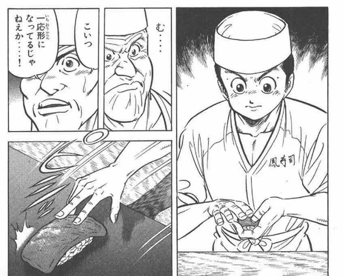 最初期の将太の寿司も大概寿司デカイから見て 