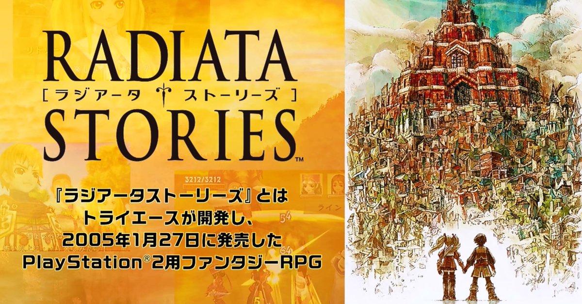 ラジアータストーリーズは人気ですね…ほら人気なんですよラジアータ