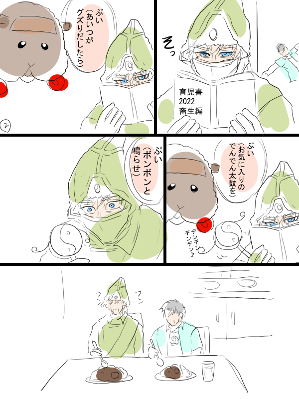 モルカーと金カムのクロスオーバー漫画描きました。テディと飼い主(畜生氏)と、彷徨える狙撃手頭巾ちゃんことヴァ氏のお話。 