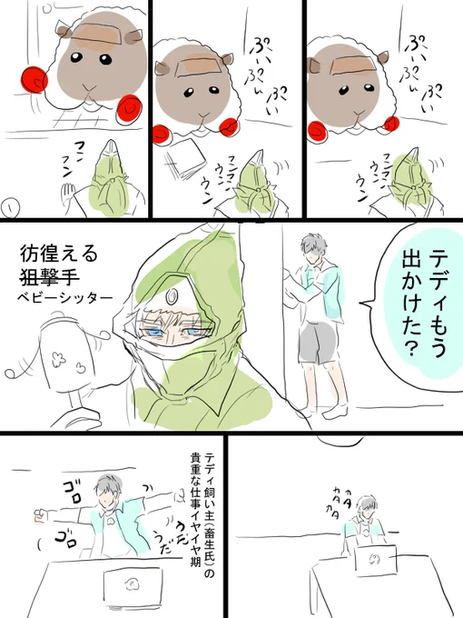 モルカーと金カムのクロスオーバー漫画描きました。テディと飼い主(畜生氏)と、彷徨える狙撃手頭巾ちゃんことヴァ氏のお話。 