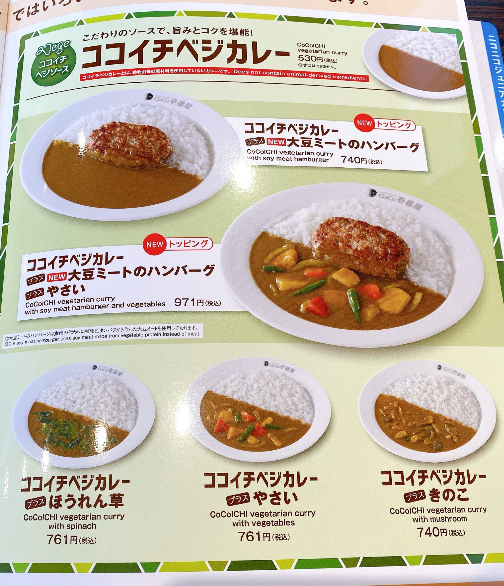 Tweets With Replies By ヴィーガン料理家 みっちゃん Micchan Vegan Twitter