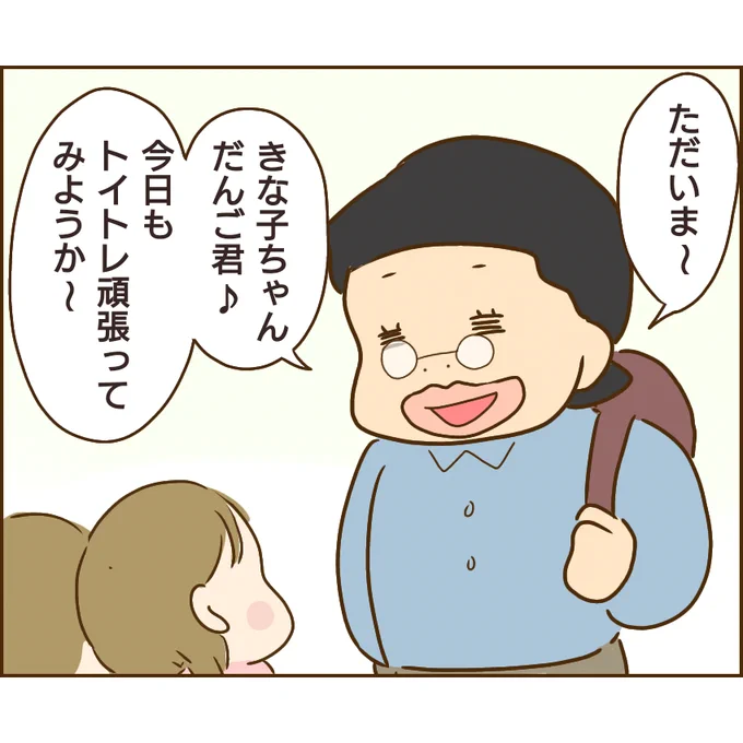 子供の異常行動!原因は義兄でした【54】 (1/2) 