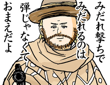 ミサワダウン 