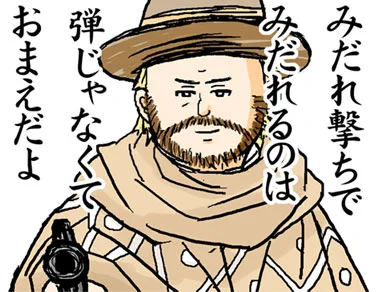 ミサワダウン 
