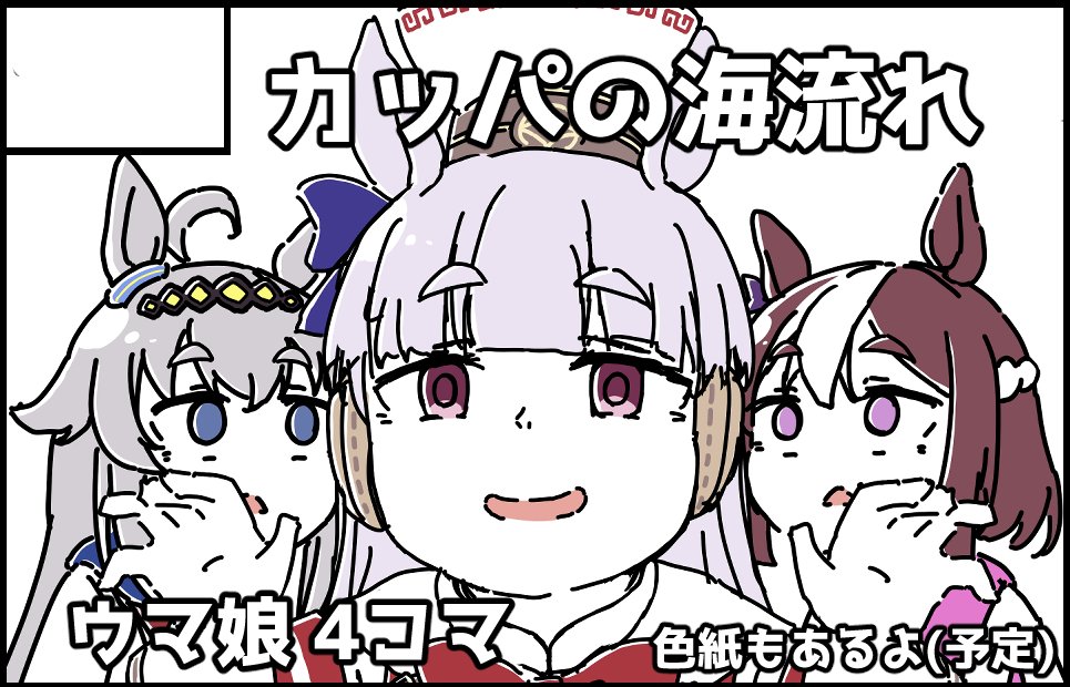 4/10 京都みやこめっせ
ダービーガールズ3に申し込んでました
新規では色紙とかペーパー作るぞ 
