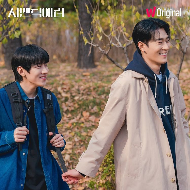 2bbuddyuponsky's tweet image. Como eu já imaginava Semantic Error se tornou um dos meus bls favs, eu provavelmente vou rever ele várias vezes só pra ficar com coração quentinho de novo 🥺😭😭😭😭😭😭😭  EU JÁ TÔ SDDS AAAAAAAAAAAAAAAAAAAAA

#SemanticErrorEP8 #SemanticErrorFinale