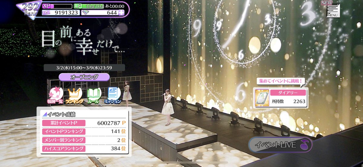 taroon46's tweet photo. 『目の前にある幸せだけで…』

鈴木絢音　2位　🥈
総合　141位

素敵な曲で絢音ちゃんレーン2位になることができ大変嬉しく感じます。
特に荒れることもなく平和に楽しくできたのでよかったです。
相互していただいた皆様ありがとうございました。

#乃木フェス https://t.co/BqQJ9dXiwn