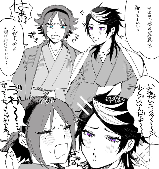成長した子狐💜🧡 