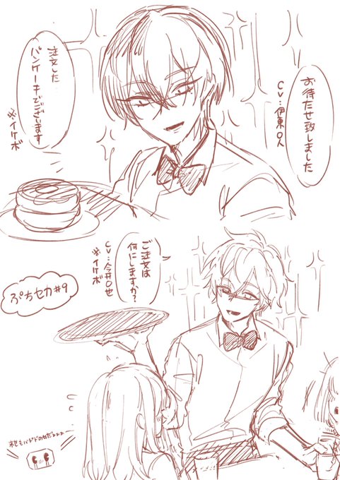 満足した。ぷちセカありがとうございました。 
